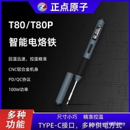 Punctuality atomic T80/T80P Smart Electric Soldering Iron100W Portable Constant Temperature Solderin