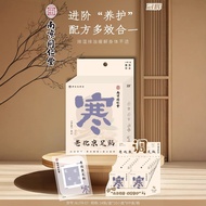 Nanjing Tongrentang Traditional Chinese Herbal Foot Patch – Old Beijing Detox Pads –14 pcs/box –Mois