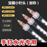 Beauty needles/needles  美容针/ 针头    一次性极细美韩式34G小针头1.5mm4mm13mm30G32G混合容超细小针头