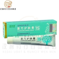 Bao Fu Ling Compound Derma Cream 宝树堂宝肤灵 复方护肤膏 15g