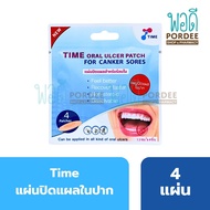 Time Oral Ulcer Patch แผ่นปิดเเผลในปาก 4 แผ่น