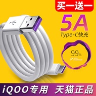 Suitable for iQOO5 Data Cable vivoiQOO5 Flash Charge 55W Watt Charging Cable IQOO5pro Mobile Phone i