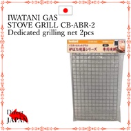 IWATANI GAS STOVE GRILL CB-ABR-2 Dedicated grilling net 2pcs