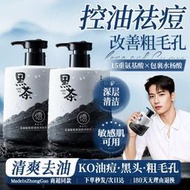 現貨】儒意黑茶氨基酸男士洗面奶控油祛痘去黑頭收縮毛孔補水保濕潔面乳