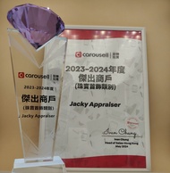 🏆 Jacky Appraiser 本店榮獲2023-2024傑出商戶(獎珠寶首飾類別) 卡地亞 cartier love JUSTE UN CLOU Hermes Bulgari VCA Chrom