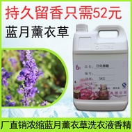 A-6💝Lasting Fragrance Laundry Detergent Essence Concentrated Condensate Beads Lavender Daily Chemical Fragrance Candle A