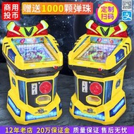 新款商用投幣彈珠機拉桿游戲機兒童電動玩具游藝機小男孩打彈球機