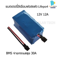 แบตเตอรี่ลิเธียม 32650 12.8V-14.6v 6000-12000mAh.(6A-12A) แบตลำโพงบลูทูธ DIYแบตเตอรี่ลำโพงบลูทูธdiy