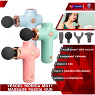 Yesoul Mini Pocket Massage Fascia Gun Monica MG11เครื่องนวดคลายกล้ามเนื้อแบบพกพา คลายกล้ามเนื้อ 4 หัวสำหรับนวด พกพาสะดวก นวดได้ทุกที่