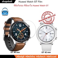 Shopdodi Film For Huawei Watch GT 42mm/46mm Screen Protector