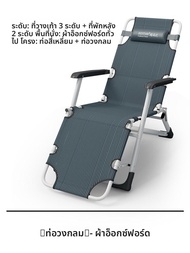 RESTAR | เก้าอี้นอนเล่นพับได้