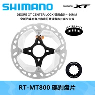 SHIMANO Shimano XT MT800 CL800Mountain Road Bike Center Lock Disc Brake Rotor