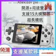 霸王小子Q90 掌上型遊戲機 ips屏復古司徒開源掌機 迷你Gameboy Miyoo搖桿PSP街機