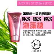 100% original Micaree 養白霜