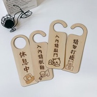 客製化門掛牌 休息中 請勿打擾門掛牌 入內請敲門 告示牌 門掛牌