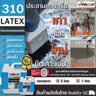 Concrete Bonding Agent Latex Vproof 310