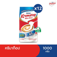 [ยกลัง] [จำกัดการซื้อ1ลัง/1ออเดอร์] KREMATOP Gusset ครีมเทียม ตราครีมาท็อป 1000 กรัม