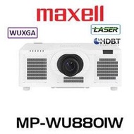 MAXELL MP-WU8801W 大型雷射工程投影機 8000lm,WUXGA,專案規劃價格請來電洽談,公司貨3年保固含發票.。
