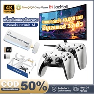 MONQIQI คอนโซลภายในบ้าน M8 PRO มีเกมในตัวกว่า 40000 เกม หน่วยความจำ 64GB อีมูเลเตอร์ คอ ตัว 2.4G ไร้