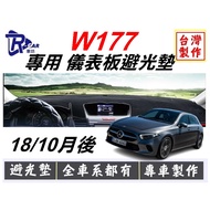 Benz-A250 A200 A180 W177 Taiwan-Made Dedicated Dashboard W177 Light-Proof Mat Various Materials Mats