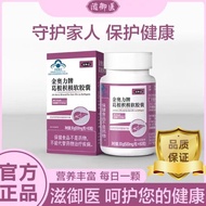 Nourishing Doctor Golden Olympics.Li Brand Pueraria Citrus Citrus Soft Capsules 60 Capsules/Bottle F