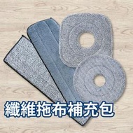 拖把替換布 棉柔拖把布 拖把布 抹布 吸水布 免手洗拖把布 平板拖把布 旋轉拖把布 乾濕兩用 奈米纖維布