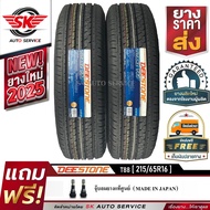 DEESTONE ยางรถยนต์ 215/65R16 (กระบะล้อขอบ16) รุ่น T88 2 เส้น (ล็อตใหม่ปี 2025)