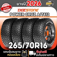 🔥ถูกที่สุด🔥 Deestone ยางรถยนต์ รุ่น AT412 ยางใหม่ปี 26 ขอบ 16 - 18 (42เส้น) ฟรีจุ๊บลมยาง