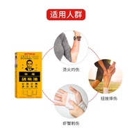 Hong Kong Direct Mail Zhang Kwon Pain-breaking Oil China Macau Burns Burns Burns Burns Burns Bruises