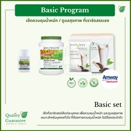 Bodykey Set Health Water Control Course The We Allocate Ourselves Body Key amway Care Nutrilite Thai