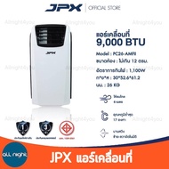 แอร์เคลื่อนที่ JPX ขนาด 7000 และ 9000BTU ติดตั้งง่าย ประหยัดเวลา ไม่ต้องเติมน้ำหรือน้ำแข็ง
