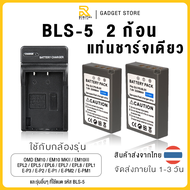 OLYMPUS (BLS-5) ความจุ 2200 mAh สำหรับกล้อง รุ่น EPL2 / EPL5 / EPL6 / EPL7 / EPL8 / EM10 / EM10 ii /
