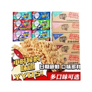Magician Crispy Noodles Snacks Snacks Snacks Instant Noodles Two Yuan Good Things Two Yuan 2 Yuan Sm