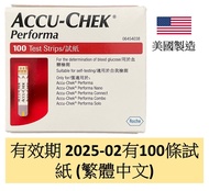 Accu-Chek Performa 羅氏卓越血糖試紙 50x2共100張 長期有貨