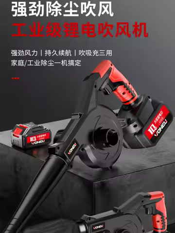 Lithium hair dryer rechargeable blower high power powerful industrial dust blower dust collector sno