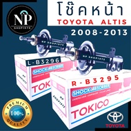 โช๊คอัพหน้า Toyota Altis อัลติส ปี 2008-2013ปี 2014-2018 TOKICO