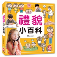Etiquette Encyclopedia (Introduction to Children's Books (Edited)) Stepping Stone Shopping Network