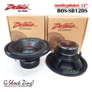 BOSTWICK Subwoofer ลำโพงซัปวูฟเฟอร์ ดอกลำโพง12นิ้ว แม่เหล็ก2ชั้น  (156x20x2)วอยซ์ 3นิ้ว กำลังขับ 100