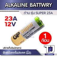 ถ่าน 23A 12V dry alkaline battery 23A 23AE A23 E23A ( ราคา ก้อนละ )