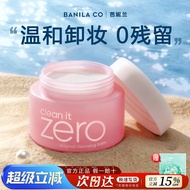 芭妮兰卸妆膏zero卸妆膏清洁脸部三合一深层清洁毛孔敏感肌正品Banila Co. Zero Cleansing Balm, cleansing balm for makeup removal2026