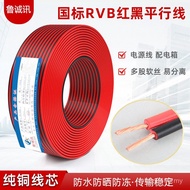 Core Pure Two Copper Pure Wire Copper Parallel Wire rvb2 Core Double Red Core Parallel Wire National