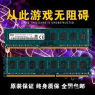 內存條lt 海力士DDR3 1600 8G 臺式機內存條DDR3L 1600低壓4G兼容1333