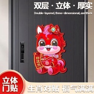 New Horse 3D Zodiac Door Sticker Festival New Year Blessing Door Sticker Window Sticker Zodiac Stick