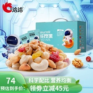 洽洽每日坚果 恰恰小黄袋干果礼盒核桃腰果仁巴旦木榛子孕妇早餐食品休闲零食大礼包 洽洽进化论每日坚果750g（30袋）