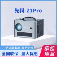 （sast） z1pro投影儀高清家用臥室投影機1080p手機投屏wifi