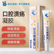 Heineno Oral Ulcer Gel Oral Ulcer Tongue Fire Ointment Relieve Pain Gel Non-Spray Spray 10.5 =