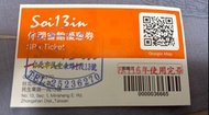 Soi13三溫暖票卷