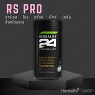 Herbalife-Rs Pro Drink Mix