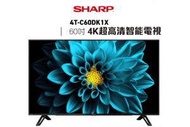 聲寶 - 60吋 4K 超高清智能電視 4T-C60DK1X 香港行貨, 原廠三年上門保養