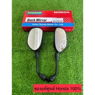 Rear View Mirror HAMP Model Wave Old DREAM NICE H8810-GN5-73